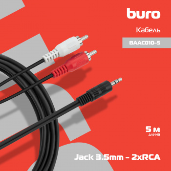 Кабель соединительный аудио Buro Jack 3.5 (m)/2хRCA (m) 5м. черный (BAAC010-5)