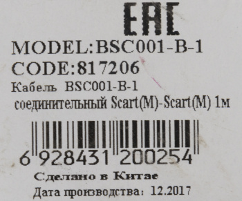 Кабель соединительный аудио-видео Buro SCART (m)/SCART (m) 1м. черный (BSC001-B-1)