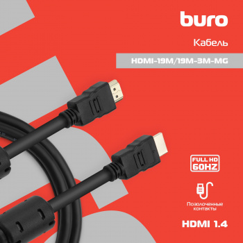 Кабель аудио-видео Buro HDMI 1.4