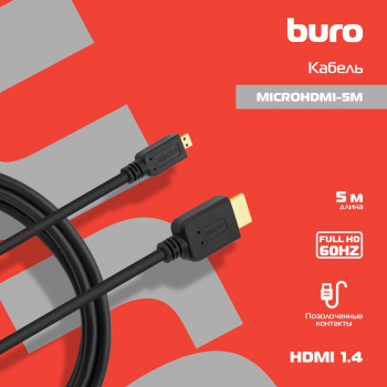 Кабель аудио-видео Buro HDMI 1.4