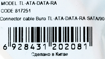 Кабель Buro SATA SATA угловой 0.5м (TL-ATA-DATA-RA) красный