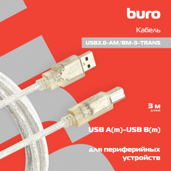 Кабель Buro USB2.0-AM/BM-3-TRANS