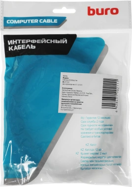 Кабель Buro USB A(m) USB B(m) 5м (USB2.0-AM/BM-5)