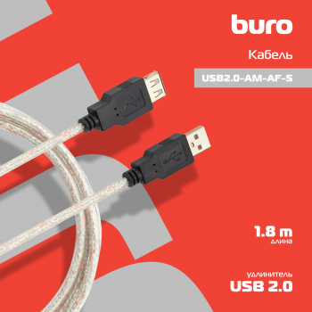 Кабель-удлинитель Buro USB2.0-AM-AF-S