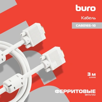 Кабель Buro CAB016S-10