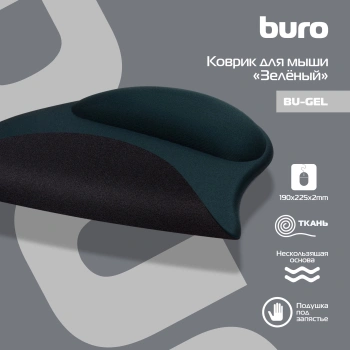 Коврик для мыши Buro BU-GEL