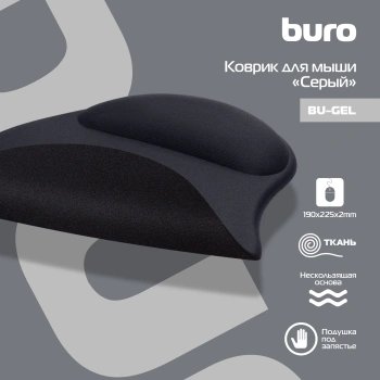 Коврик для мыши Buro BU-GEL