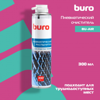 Пневматический очиститель Buro BU-air