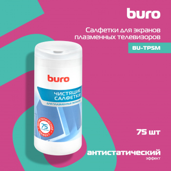 Салфетки Buro BU-Tpsm