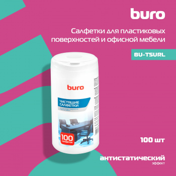 Салфетки Buro BU-Tsurl