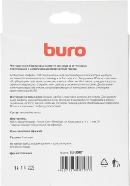 Салфетки Buro BU-Udry