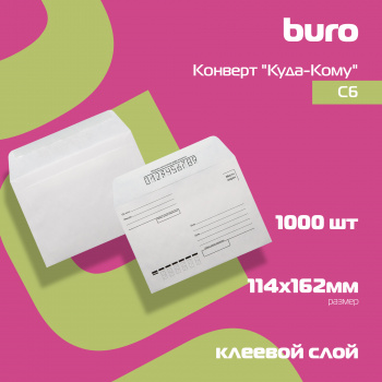 Конверт Buro 201 C6 114x162мм 