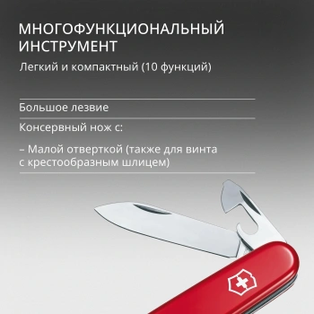 Нож перочинный Victorinox Recruit