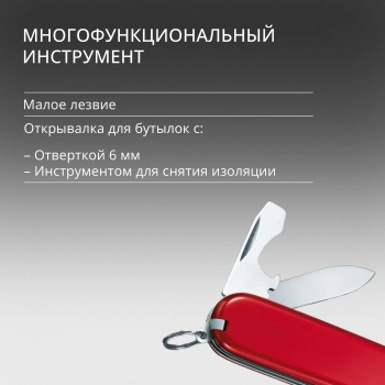 Нож перочинный Victorinox Recruit