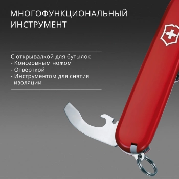 Нож перочинный Victorinox Waiter