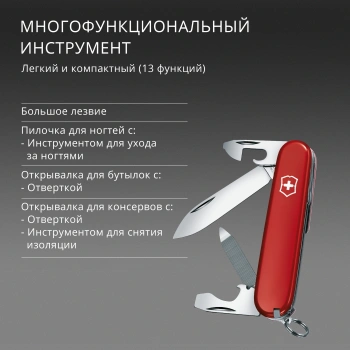 Нож перочинный Victorinox Sportsman