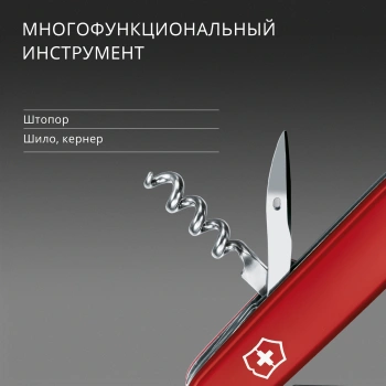 Нож перочинный Victorinox Sportsman