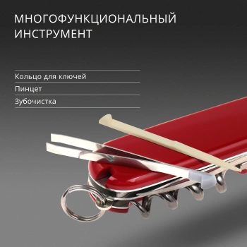 Нож перочинный Victorinox Sportsman