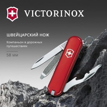 Нож перочинный Victorinox Rally