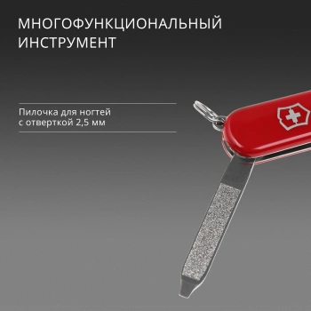 Нож перочинный Victorinox Rally