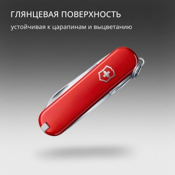 Нож перочинный Victorinox Classic