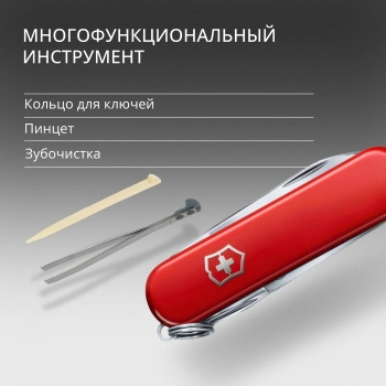Нож перочинный Victorinox Classic