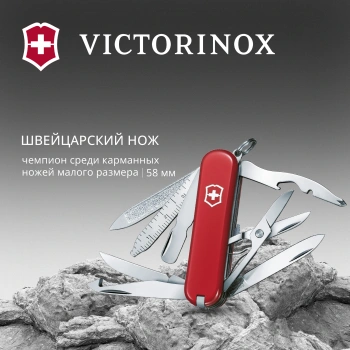 Нож перочинный Victorinox MiniChamp