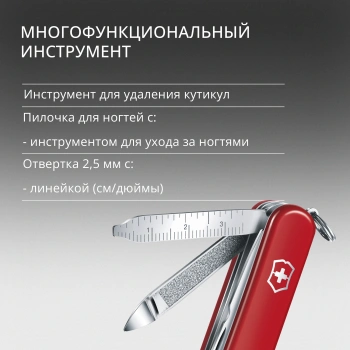 Нож перочинный Victorinox MiniChamp