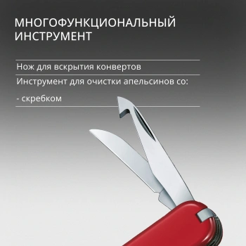 Нож перочинный Victorinox MiniChamp