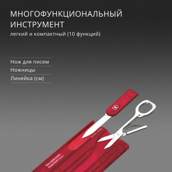Швейцарская карта Victorinox SwissCard Classic
