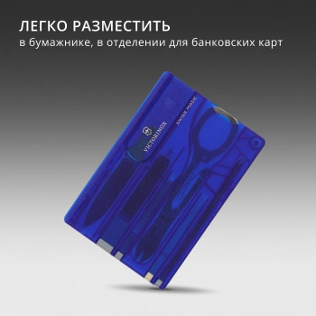 Швейцарская карта Victorinox SwissCard Classic
