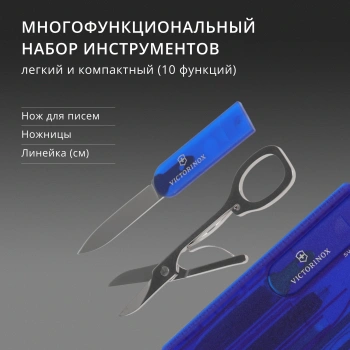 Швейцарская карта Victorinox SwissCard Classic