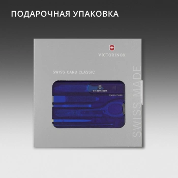 Швейцарская карта Victorinox SwissCard Classic