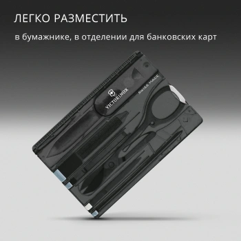 Швейцарская карта Victorinox SwissCard Classic