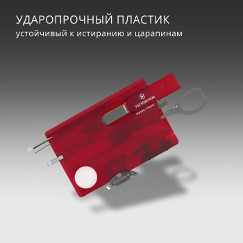 Швейцарская карта Victorinox SwissCard Lite