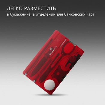 Швейцарская карта Victorinox SwissCard Lite