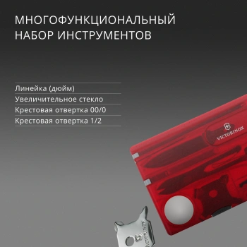 Швейцарская карта Victorinox SwissCard Lite