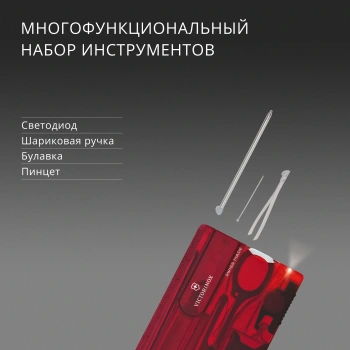 Швейцарская карта Victorinox SwissCard Lite