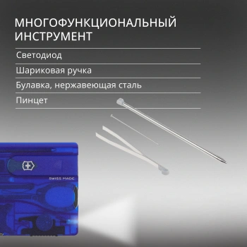 Швейцарская карта Victorinox SwissCard Lite