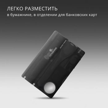 Швейцарская карта Victorinox SwissCard Lite