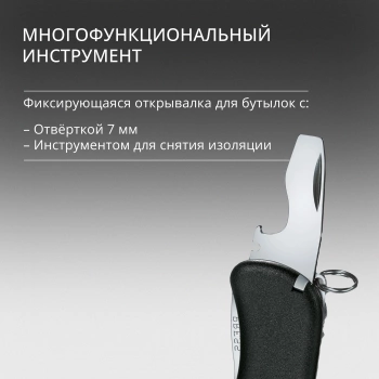 Нож перочинный Victorinox Picknicker