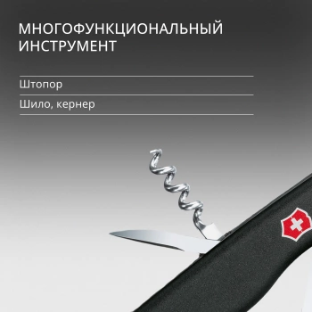 Нож перочинный Victorinox Picknicker