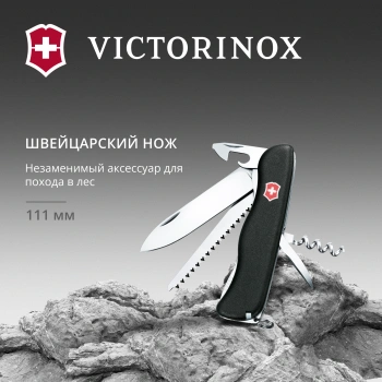 Нож перочинный Victorinox Forester