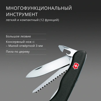 Нож перочинный Victorinox Forester