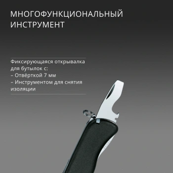 Нож перочинный Victorinox Forester
