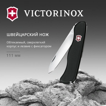 Нож перочинный Victorinox Sentinel