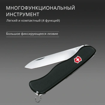Нож перочинный Victorinox Sentinel