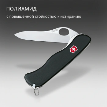 Нож перочинный Victorinox Sentinel One Hand