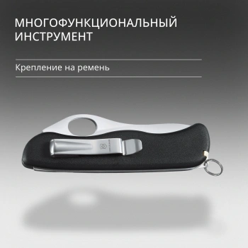 Нож перочинный Victorinox Sentinel One Hand