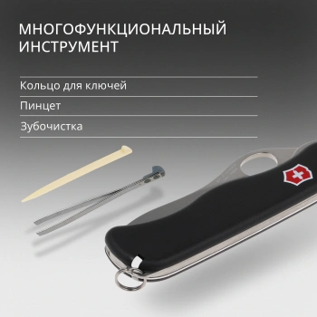 Нож перочинный Victorinox Sentinel One Hand